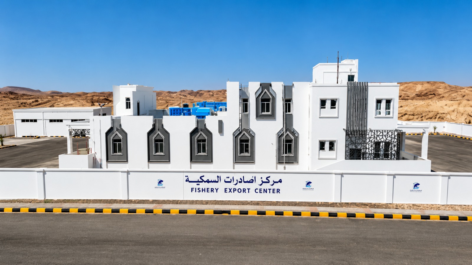 مركز الصادرات السمكية - Fish Export Center (2)